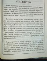 Лот: 24639331. Фото: 3. Пчела.Сборник для народного чтения... Коллекционирование, моделизм