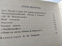 Лот: 6318371. Фото: 14. оз...А. П. Чехов. Собрание сочинений...