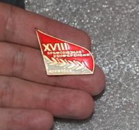 Лот: 25333139. Фото: 2. Значок: 18 профсоюзная конференция... Значки, медали, жетоны