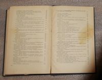 Лот: 25262473. Фото: 7. В Курляндский Ортопедическая стоматология...