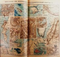Лот: 15491508. Фото: 13. Э.Ю. Петри. Учебный географический...