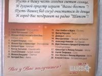 Лот: 16608221. Фото: 2. CD ● Подарочный диск "Радио Шансон... Коллекционирование, моделизм