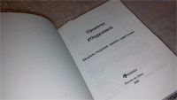 Лот: 7595531. Фото: 2. oz меш. (05..020) Притчи Мидрашей... Литература, книги