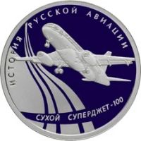 Лот: 6599597. Фото: 2. 1 рубль 2010 г. История Русской... Монеты