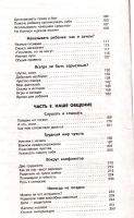Лот: 16030971. Фото: 4. Гиппенрейтер Юлия - Продолжаем... Красноярск