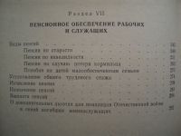 Лот: 19919666. Фото: 4. Книга: Материалы о Работе Советов... Красноярск