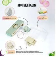 Лот: 24561453. Фото: 6. Многофункциональная овощерезка...