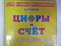 Лот: 7466089. Фото: 7. Развивающие карточки