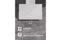 Лот: 23644911. Фото: 3. Вытяжка LEX MERA 600. Бытовая техника