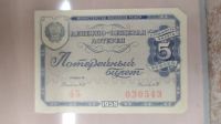 Лот: 19617138. Фото: 2. Билет лотерейный 1958г. Открытки, билеты и др.