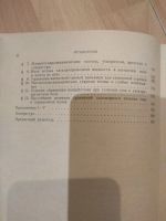 Лот: 15838799. Фото: 6. Прикладная газовая динамика. Г...