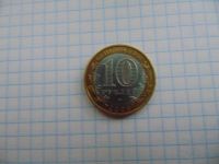 Лот: 6230846. Фото: 2. 10 рублей Владимир СПМД. Монеты