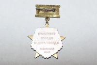 Лот: 3541726. Фото: 2. знак участника парада 2005г красноярск. Значки, медали, жетоны