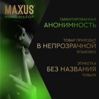 Лот: 25332340. Фото: 6. Максус презервативы миксед гладкие...