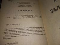 Лот: 15265993. Фото: 8. Одним лотом 10 романов из Серии...