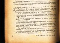 Лот: 19935619. Фото: 18. Судебный отчет по делу об организаторах...