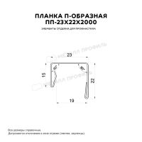 Лот: 24026998. Фото: 2. Планка П-образная 23х22х2000... Срубы и конструкции