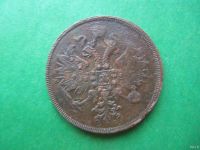 Лот: 18552592. Фото: 6. 3 копейки 1863 г. ЕМ.