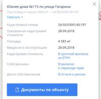 Лот: 17472424. Фото: 4. Земельный участок. Красноярск