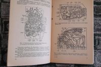 Лот: 25641395. Фото: 4. Книга "Стереофонические магнитофоны... Красноярск