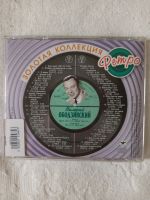 Лот: 17911545. Фото: 7. Музыка русская на CD дисках 24...