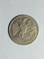 Лот: 16967923. Фото: 2. Монета 20 руб 1992г ММД немагнитная. Монеты