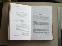 Лот: 20007895. Фото: 5. Книга Стигматы Палмера Элдрича...