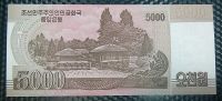 Лот: 21102796. Фото: 2. Банкноты - Азия - Северная Корея... Банкноты