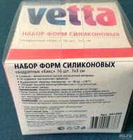 Лот: 8529267. Фото: 7. ❤️️💗 Набор формочек VETTA для...