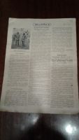Лот: 11511962. Фото: 2. Журнал" 20 век"1913 года издания. Антиквариат