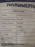 Лот: 20567355. Фото: 2. Штукатурка. Строительные материалы