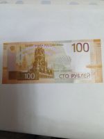Лот: 21241824. Фото: 2. 100 рублей 2022 г. Ржев. Ржевский... Банкноты