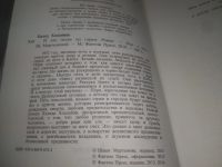 Лот: 25547116. Фото: 2. (4092365)Хоссейни Халед. И эхо... Литература, книги