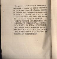 Лот: 20852707. Фото: 3. Профессор В. Ключевский. Курс... Коллекционирование, моделизм