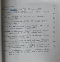 Лот: 10590602. Фото: 4. Съезды и конференции КПСС. Справочник. Красноярск