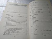 Лот: 18258466. Фото: 11. Oz. (14..03)*2 Сказки народов...