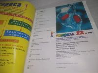 Лот: 25436674. Фото: 16. оз...(00-046) Свирель Детский...