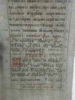 Лот: 25579067. Фото: 6. Священное Евангелие конец 18 века...
