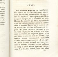 Лот: 20097848. Фото: 7. Журнал коннозаводства и охоты...