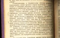 Лот: 19821204. Фото: 3. А.К.Кабанов. Разинцы в Нижегородском... Коллекционирование, моделизм