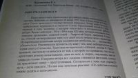 Лот: 13025214. Фото: 2. оз...Последний бой Лаврентия Берии... Литература, книги