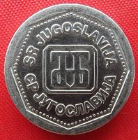Лот: 3914351. Фото: 2. (№3328) 1 динар 1993 (Югославия... Монеты