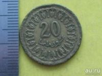 Лот: 9176832. Фото: 2. Монета 20 миллим Тунис 1983 узор. Монеты