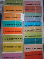 Лот: 18848377. Фото: 2. Одним лотом 18 книг из серии... Литература, книги