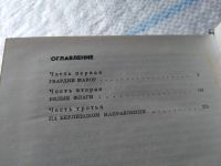 Лот: 10257074. Фото: 7. Звезда. Весна на Одере, Эммануил...