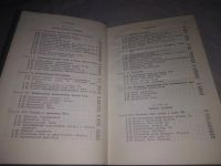 Лот: 21734970. Фото: 5. (3092304) Желобенко, Д.П. Компактные...