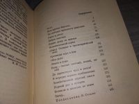 Лот: 15713726. Фото: 9. Красильщиков В.П., В начале будущего...