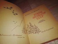 Лот: 16668638. Фото: 2. оз...(4092318) Беме Р. Л., Кузнецов... Наука и техника