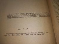 Лот: 20822745. Фото: 4. oz (109235)(3092311) Домашняя... Красноярск
