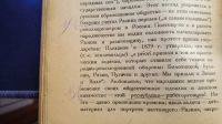 Лот: 25742826. Фото: 10. С.И.Тхоржевский. Стенька Разин...